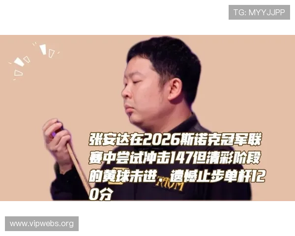 张安达领先遭逆转世锦赛再止步